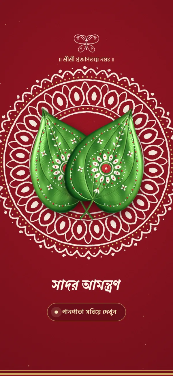 Alpona: two painted betel leaves resting on a white alpona over red